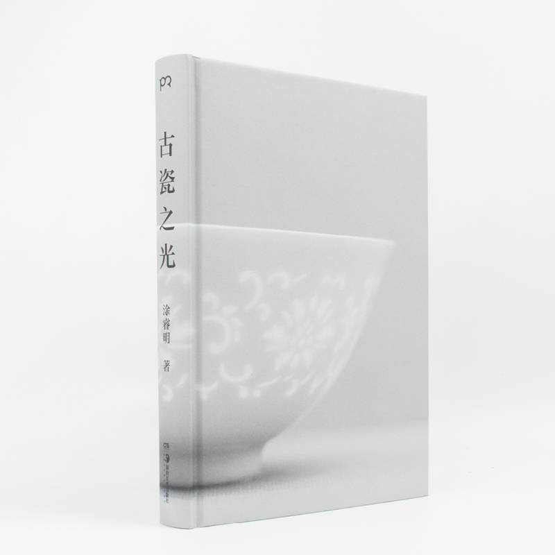 古瓷之光+撿來的瓷器史(全兩冊) 古瓷之光+撿來的瓷器史(全兩冊)