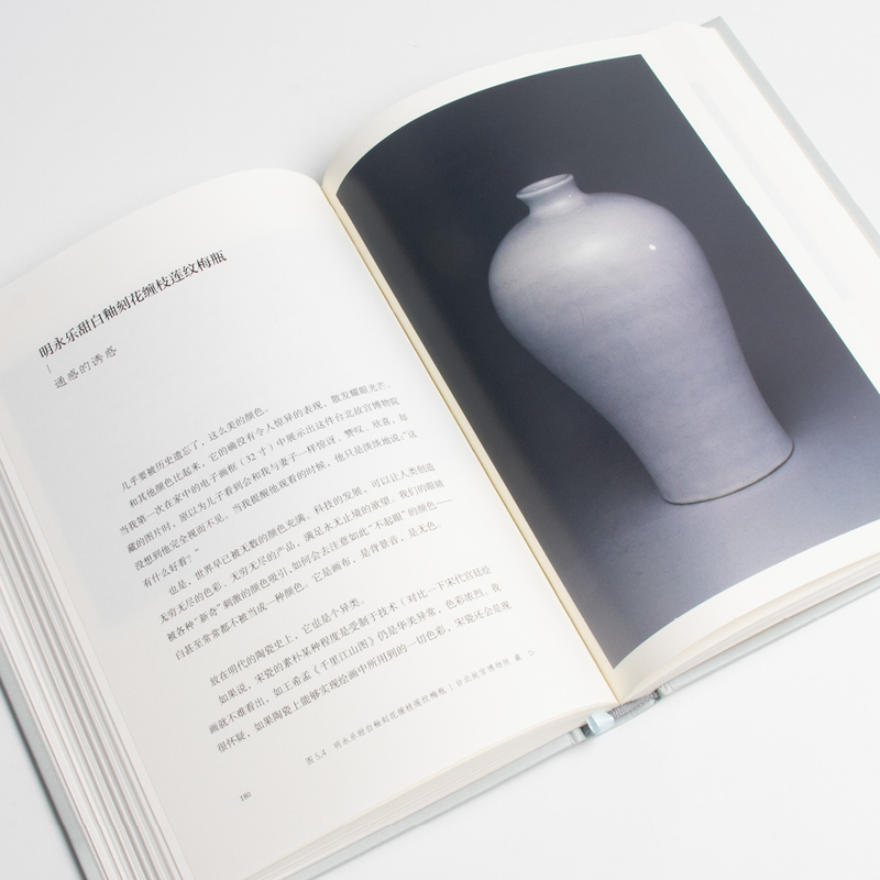 古瓷之光+撿來的瓷器史(全兩冊) 古瓷之光+撿來的瓷器史(全兩冊)