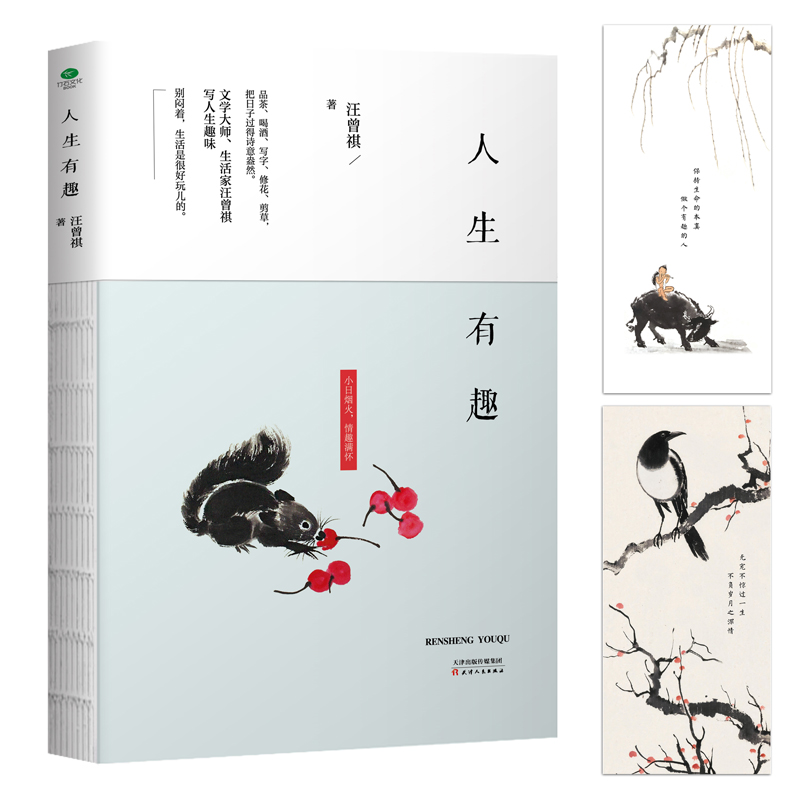 汪曾祺圖文作品集套裝共4冊:人間草木+人間有味+人間小暖+人生有趣 汪曾祺圖文作品集套裝共4冊:人間草木+人間有味+人間小暖+人生有趣