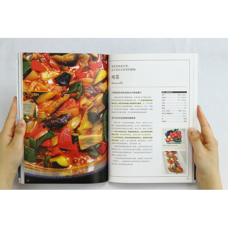 法式經典西餐+谷升的美味手冊:法國料理完全掌握(全兩冊) 法式經典西餐+谷升的美味手冊:法國料理完全掌握(全兩冊)