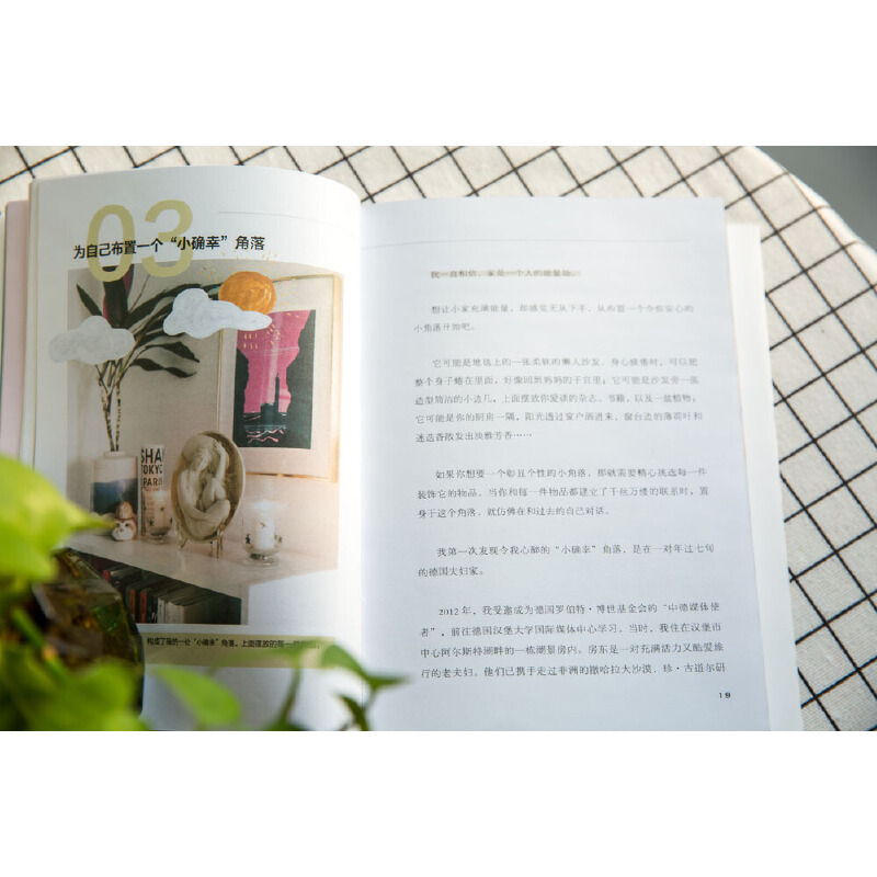 365日:永恆如新的日常+日日滋養:365天愛自己的生活良方(全兩冊) 365日:永恆如新的日常+日日滋養:365天愛自己的生活良方(全兩冊)