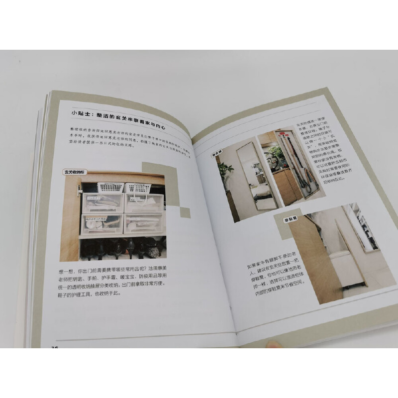 365日:永恆如新的日常+日日滋養:365天愛自己的生活良方(全兩冊) 365日:永恆如新的日常+日日滋養:365天愛自己的生活良方(全兩冊)