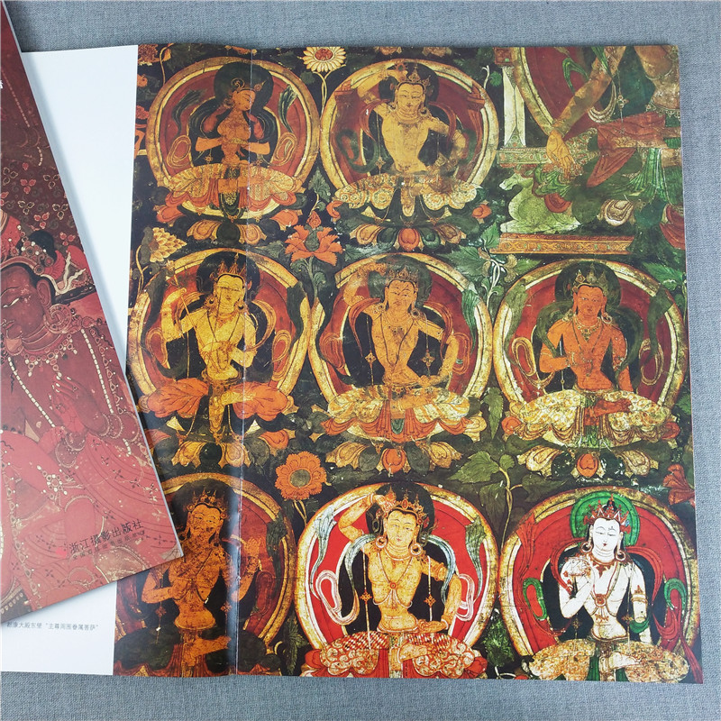 典藏中國 中國古代壁畫精粹6冊