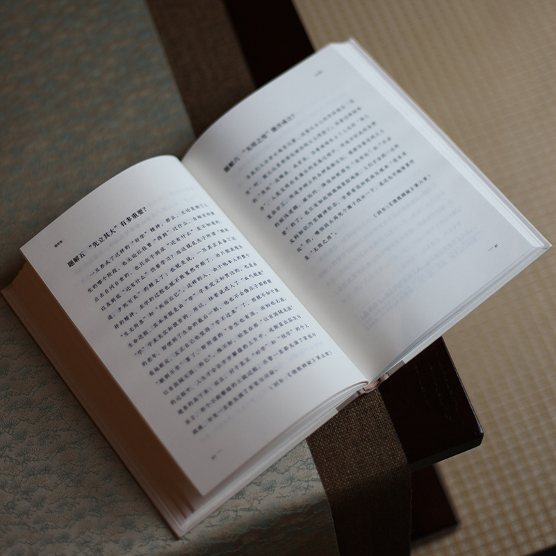 德育鑑+德教釋疑（全兩冊）