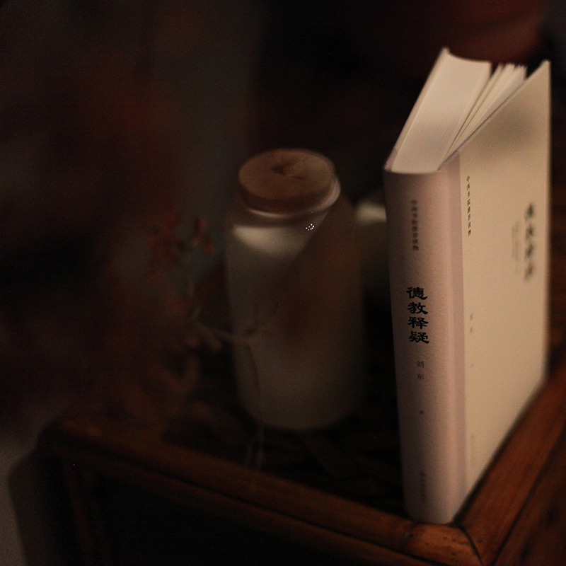 德育鑑+德教釋疑（全兩冊）