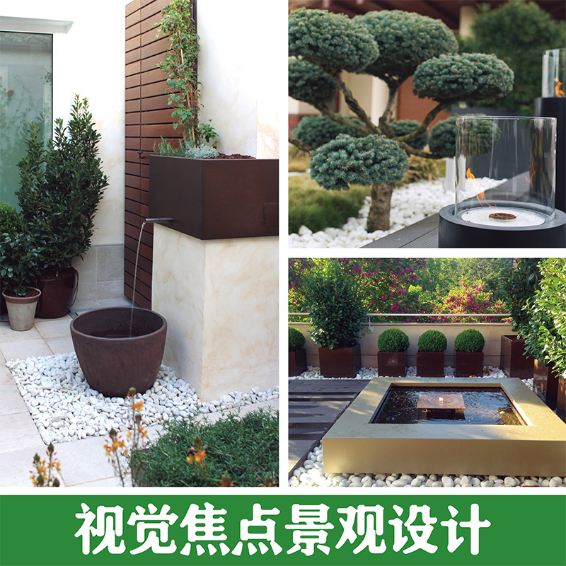 全球庭院:空間設計鑑賞+垂直花園:庭院藤蔓植物選擇與造景(全兩冊) 全球庭院:空間設計鑑賞+垂直花園:庭院藤蔓植物選擇與造景(全兩冊)