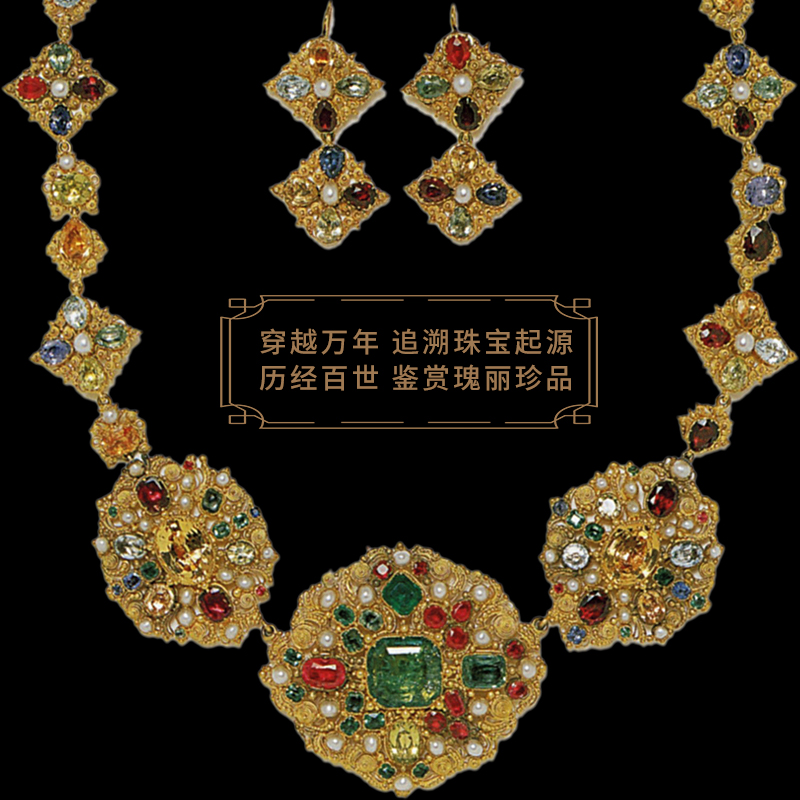 戒指之美+珠寶聖經（全兩冊）