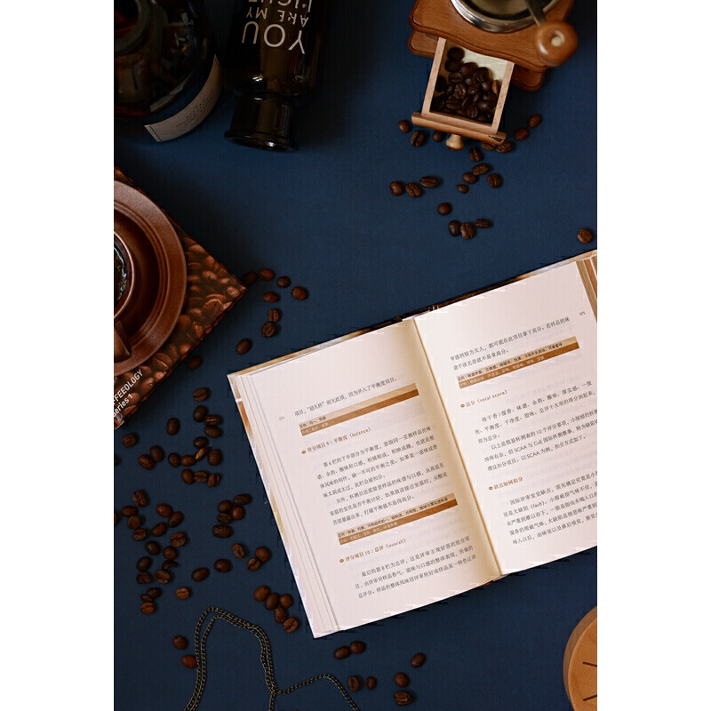 精品咖啡學(2冊套裝) 精品咖啡學(2冊套裝)