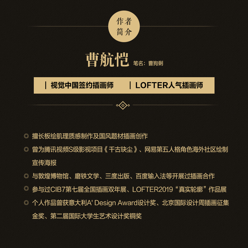 Photoshop手繪插畫教程兩冊(國風幻境+訴衷情) Photoshop手繪插畫教程兩冊(國風幻境+訴衷情)