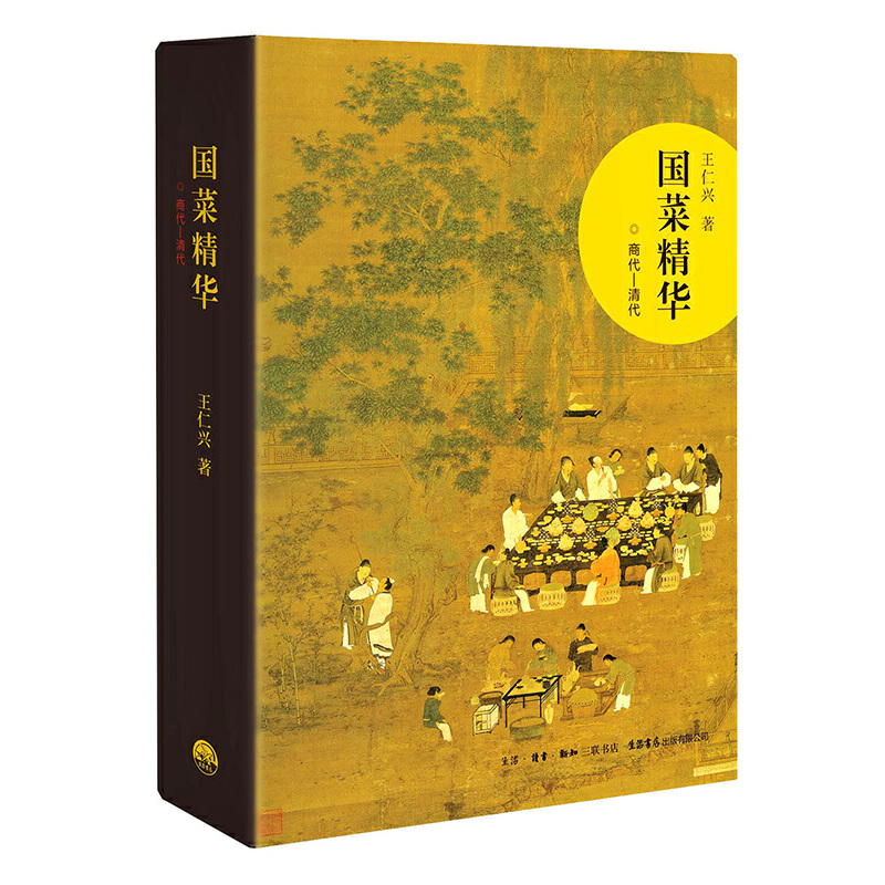 國菜精華[精裝大本]