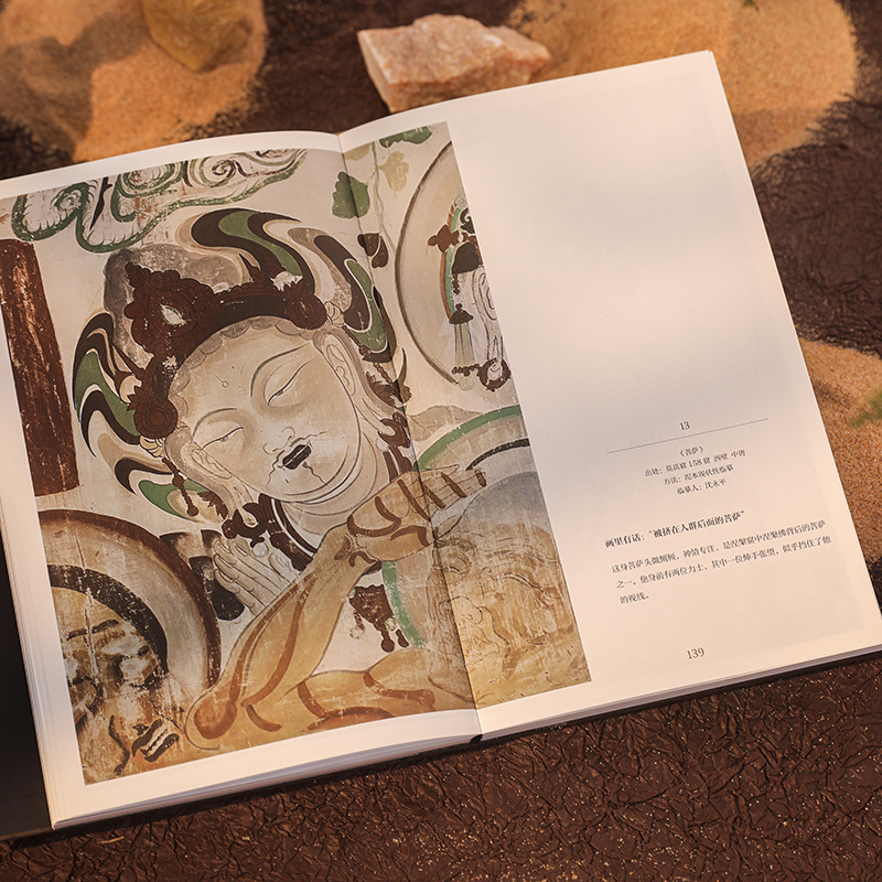 敦煌如是繪:接續1600年美的歷程 敦煌如是繪:接續1600年美的歷程