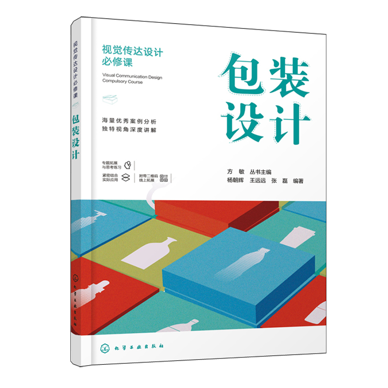 紙品包裝結構創意與設計+包裝設計(全兩冊) 紙品包裝結構創意與設計+包裝設計(全兩冊)