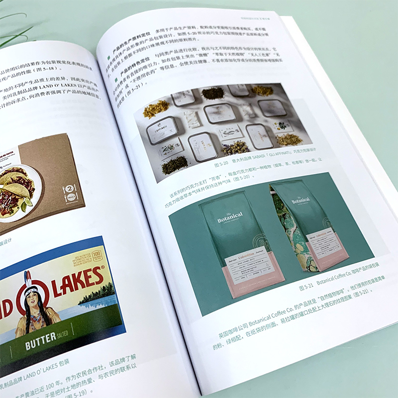 紙品包裝結構創意與設計+包裝設計(全兩冊) 紙品包裝結構創意與設計+包裝設計(全兩冊)