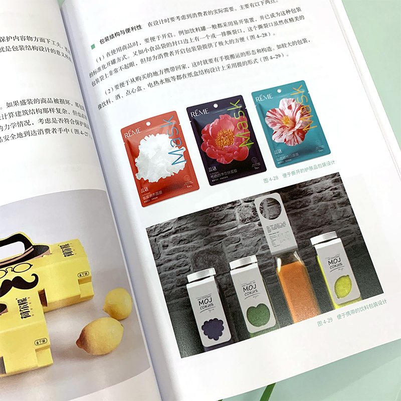 紙品包裝結構創意與設計+包裝設計(全兩冊) 紙品包裝結構創意與設計+包裝設計(全兩冊)