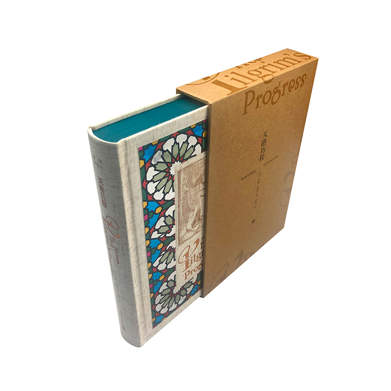 天路歷程(插圖珍藏本) 天路歷程(插圖珍藏本)