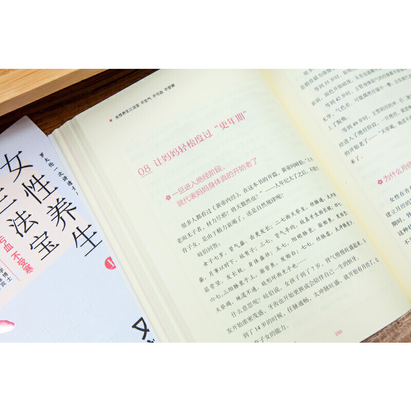 羅大倫女性養生三法寶:不生氣,不虧血,不受寒(全兩冊) 羅大倫女性養生三法寶:不生氣,不虧血,不受寒(全兩冊)