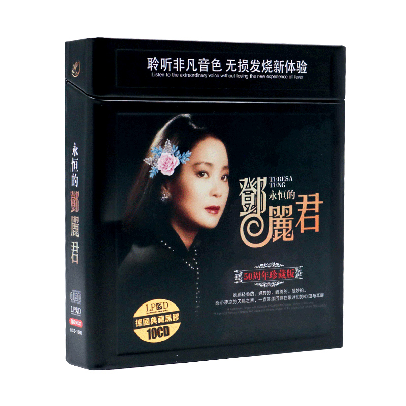 絕響——永遠的鄧麗君+無損黑膠10CD精選160首