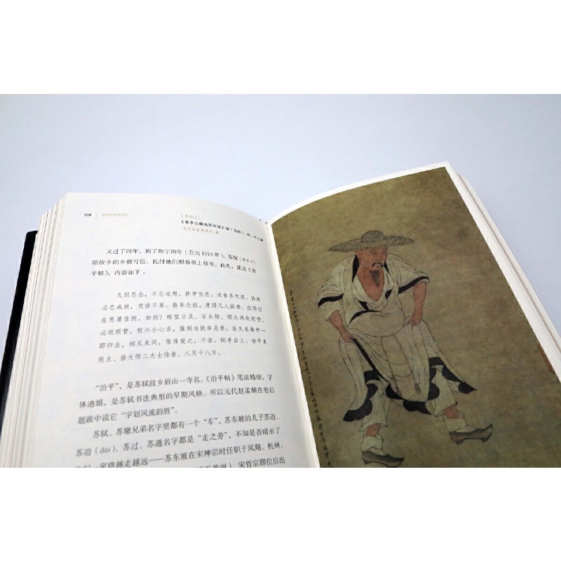 故宮的書法風流（隨書附贈辛棄疾書法傳世名作《去國帖》明信片）