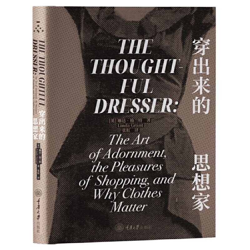 日日優雅-從穿搭之美到生活之美+型女色彩風格書+穿出來的思想家(3冊) 日日優雅-從穿搭之美到生活之美+型女色彩風格書+穿出來的思想家(3冊)