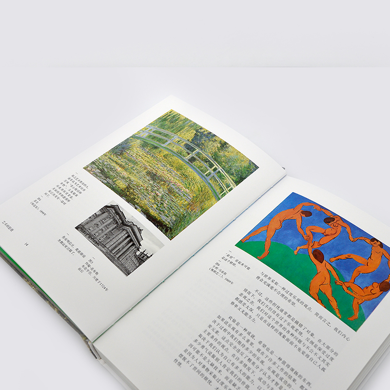 藝術治愈系：藝術的慰藉+藝術的療效 +藝術的故事袖珍版