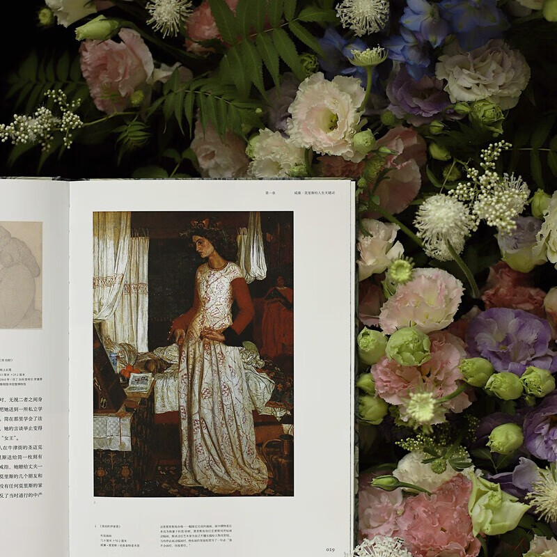 不止於美:威廉·莫里斯的藝術世界 不止於美:威廉·莫里斯的藝術世界