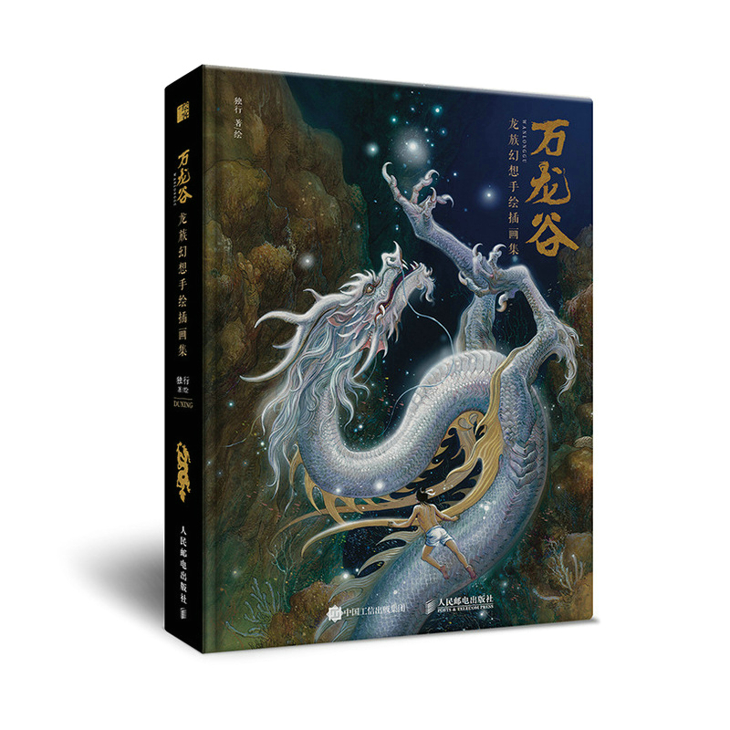 妖韶集 陳梓鬱幻想藝術畫集