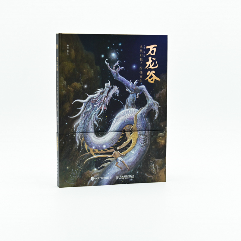 妖韶集 陳梓鬱幻想藝術畫集