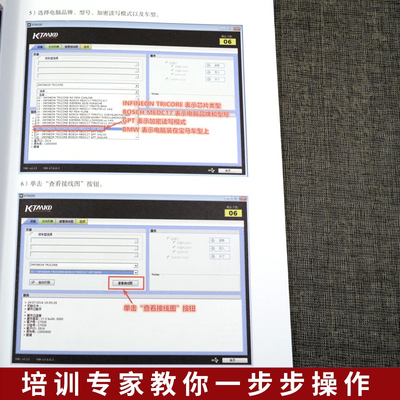 【奔馳寶馬工程師編程設碼操作實例彩色圖解】+【奔馳寶馬汽車電子維修彩色圖解】(全新塑封兩冊)