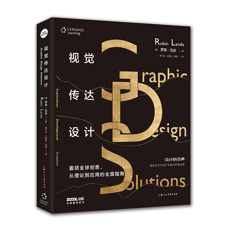 (單本可選)國際藝術與設計學院名師精品課:視覺傳達設計+跨媒介廣告創意與設計 (單本可選)國際藝術與設計學院名師精品課:視覺傳達設計+跨媒介廣告創意與設計