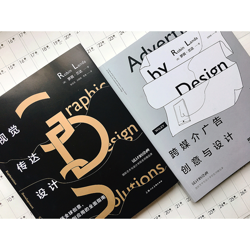 (單本可選)國際藝術與設計學院名師精品課:視覺傳達設計+跨媒介廣告創意與設計 (單本可選)國際藝術與設計學院名師精品課:視覺傳達設計+跨媒介廣告創意與設計