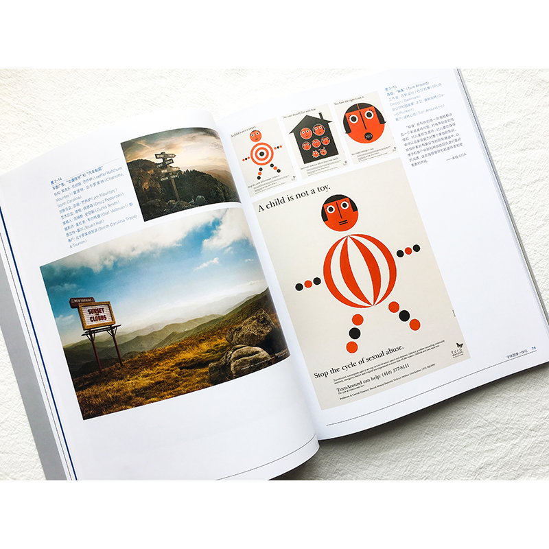 (單本可選)國際藝術與設計學院名師精品課:視覺傳達設計+跨媒介廣告創意與設計 (單本可選)國際藝術與設計學院名師精品課:視覺傳達設計+跨媒介廣告創意與設計