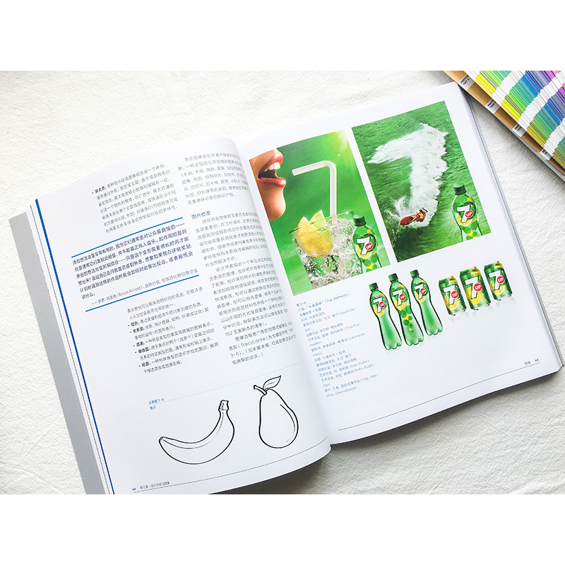 (單本可選)國際藝術與設計學院名師精品課:視覺傳達設計+跨媒介廣告創意與設計 (單本可選)國際藝術與設計學院名師精品課:視覺傳達設計+跨媒介廣告創意與設計