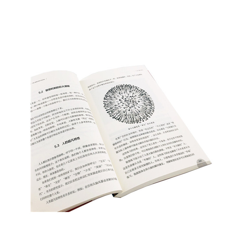 東尼·博贊思維導圖經典普及系列(套裝5冊) 東尼·博贊思維導圖經典普及系列(套裝5冊)