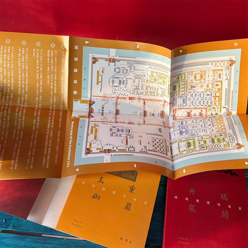 閒閒慢慢行故宮（全兩冊）