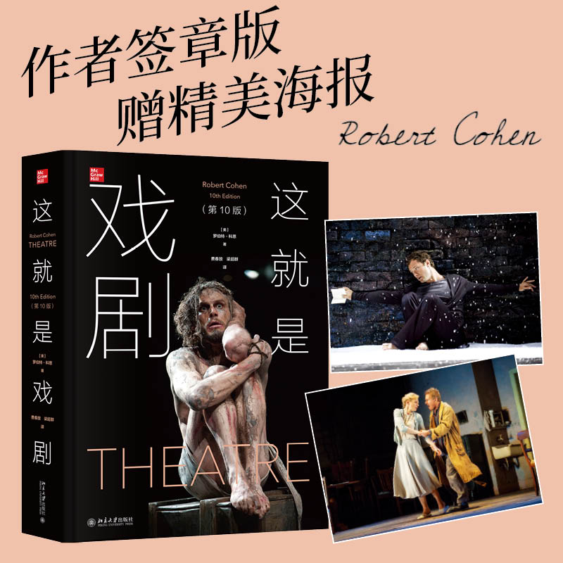 【這就是戲劇】（第10版，質重2公斤）