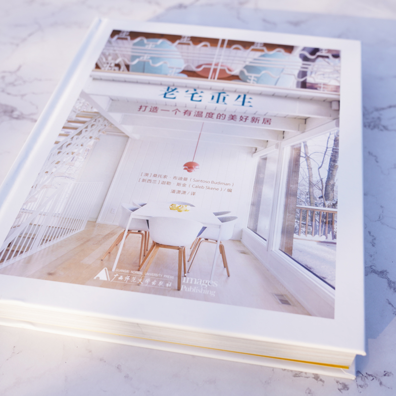 住宅改擴建+老宅重生