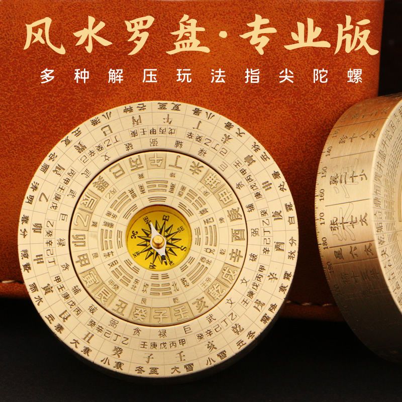 陰陽五行太極八卦-黃銅手把件 陰陽五行太極八卦-黃銅手把件