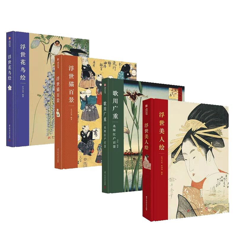 【輕鬆看懂浮世繪300年藝術】浮世繪套裝：浮世貓百景/浮世花鳥繪/浮世美人繪/歌川廣重：名所江戶百景