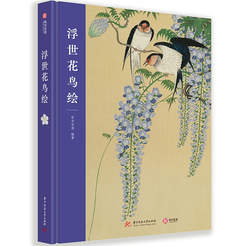 【輕鬆看懂浮世繪300年藝術】浮世繪套裝：浮世貓百景/浮世花鳥繪/浮世美人繪/歌川廣重：名所江戶百景