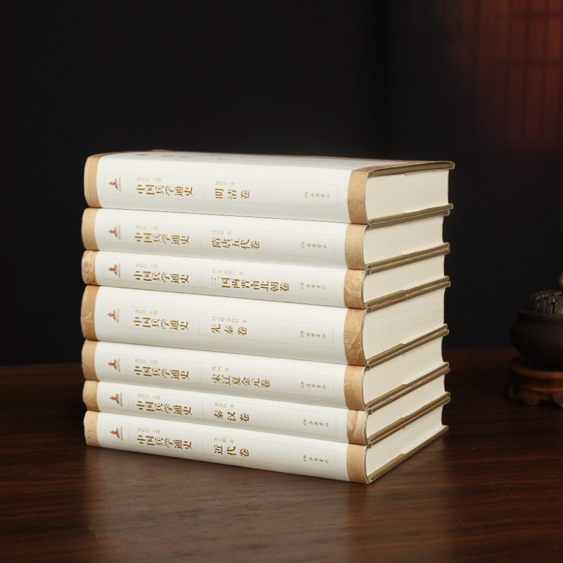 中國兵學通史(全七卷)(因產品超重,僅支持貨到付款) 中國兵學通史(全七卷)(因產品超重,僅支持貨到付款)