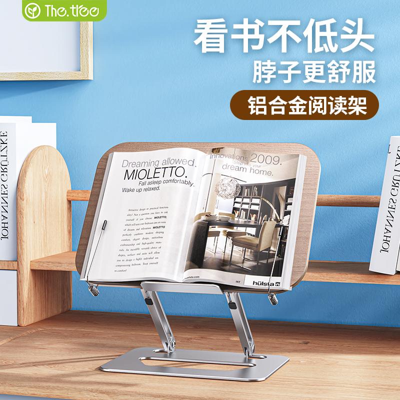 多功能實木看書閱讀支架 多功能實木看書閱讀支架