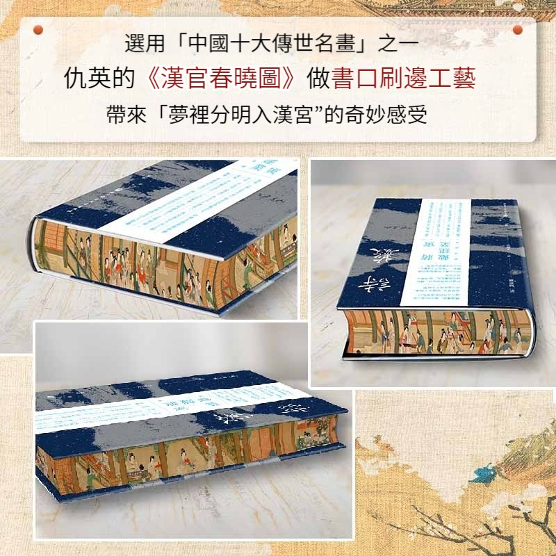 【精裝繁體】《詩藪》精裝典藏絕美刷邊本,隨書附贈書箋兩張 【精裝繁體】《詩藪》精裝典藏絕美刷邊本,隨書附贈書箋兩張