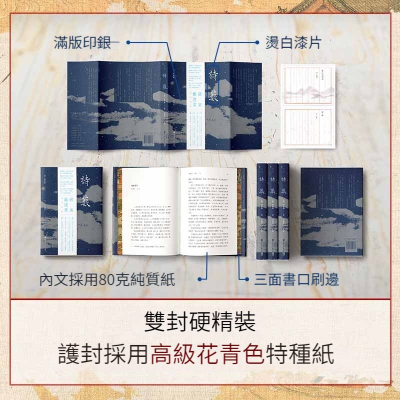 【精裝繁體】《詩藪》精裝典藏絕美刷邊本,隨書附贈書箋兩張 【精裝繁體】《詩藪》精裝典藏絕美刷邊本,隨書附贈書箋兩張