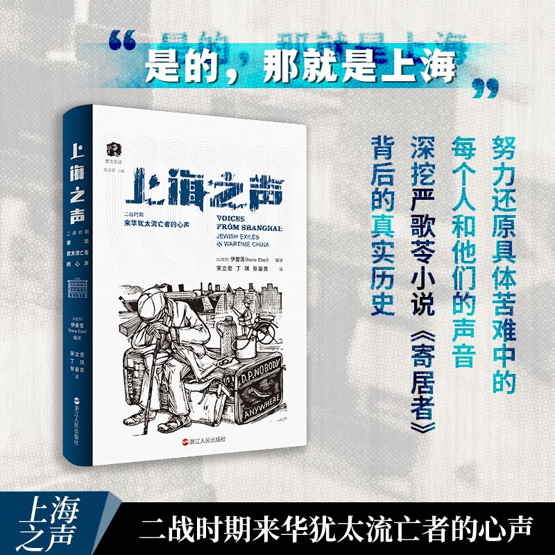 猶太文明三部曲《猶太人三千年簡史+上海之聲+文明興衰與猶太民族》(3冊) 猶太文明三部曲《猶太人三千年簡史+上海之聲+文明興衰與猶太民族》(3冊)