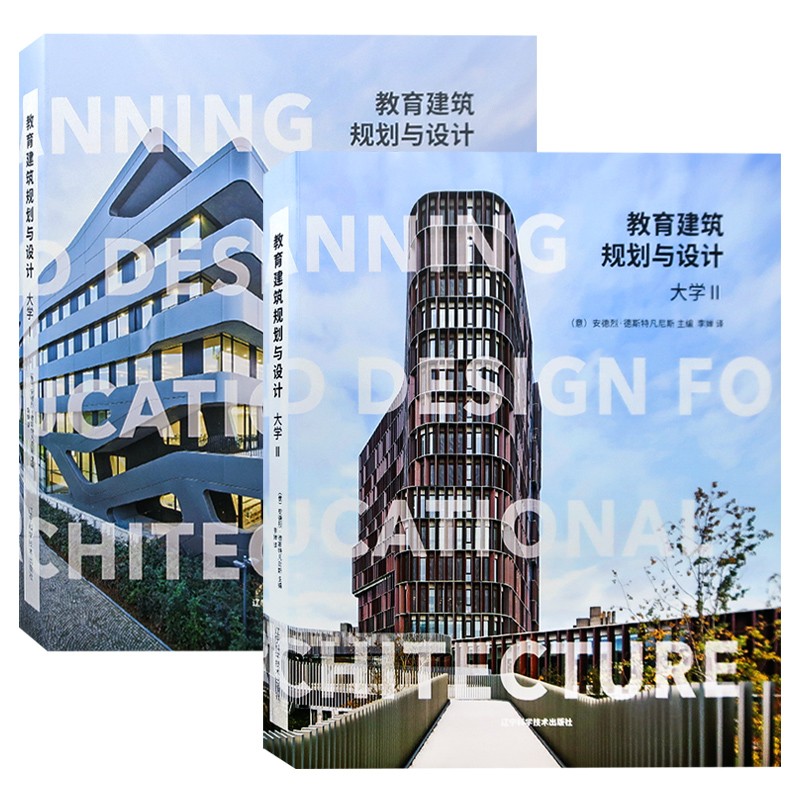 【教育建築規劃與設計】:幼兒園 / 中小學1-2 / 大學1-2 【教育建築規劃與設計】:幼兒園 / 中小學1-2 / 大學1-2