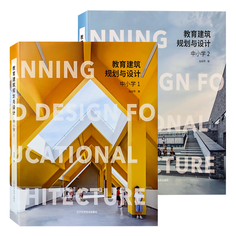 【教育建築規劃與設計】:幼兒園 / 中小學1-2 / 大學1-2 【教育建築規劃與設計】:幼兒園 / 中小學1-2 / 大學1-2