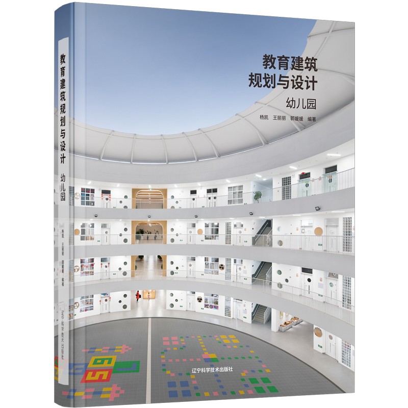 【教育建築規劃與設計】:幼兒園 / 中小學1-2 / 大學1-2 【教育建築規劃與設計】:幼兒園 / 中小學1-2 / 大學1-2