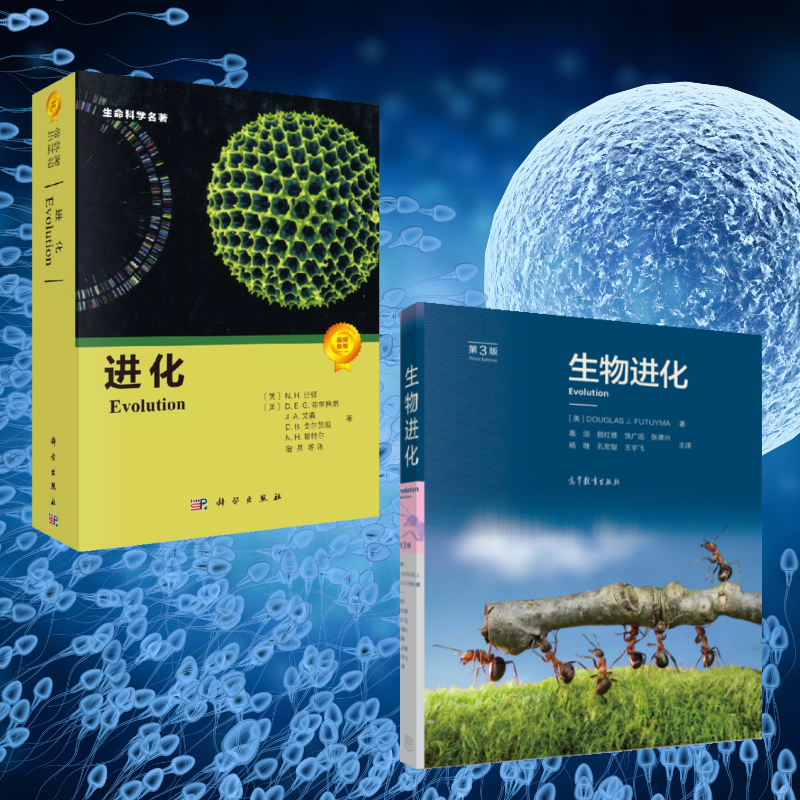 【生物進化（第3版）】+【進化】