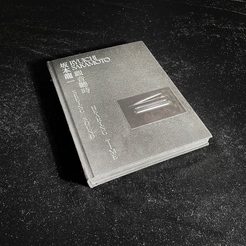 坂本龍一:觀音·聽時 坂本龍一:觀音·聽時