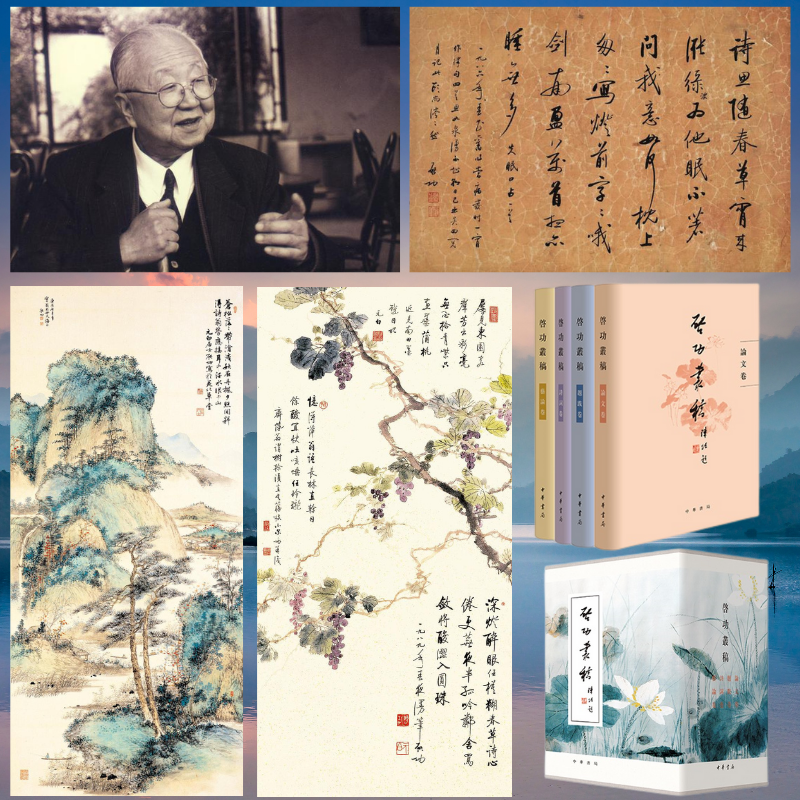 【啟功叢稿】(精裝繁體·全4册)